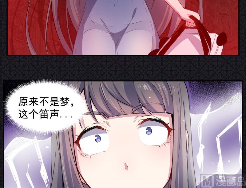 傲娇男神爱上我韩漫全集-067娘子，我来接你无删减无遮挡章节图片 