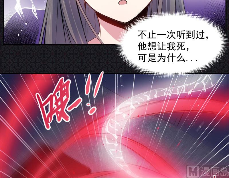 傲娇男神爱上我韩漫全集-067娘子，我来接你无删减无遮挡章节图片 