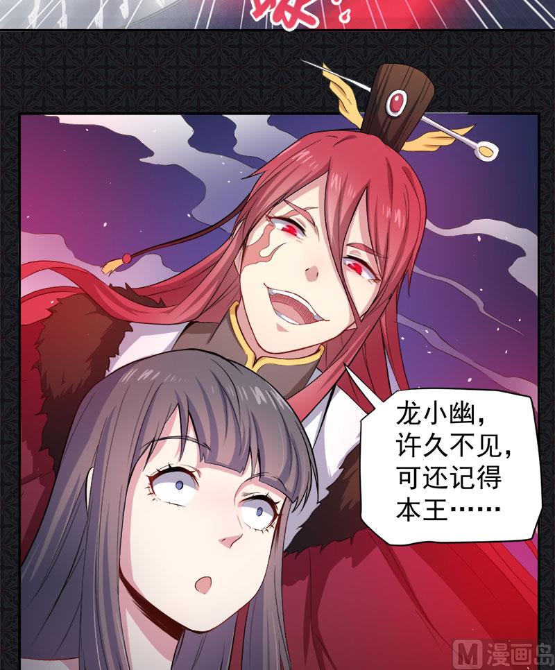 傲娇男神爱上我韩漫全集-067娘子，我来接你无删减无遮挡章节图片 