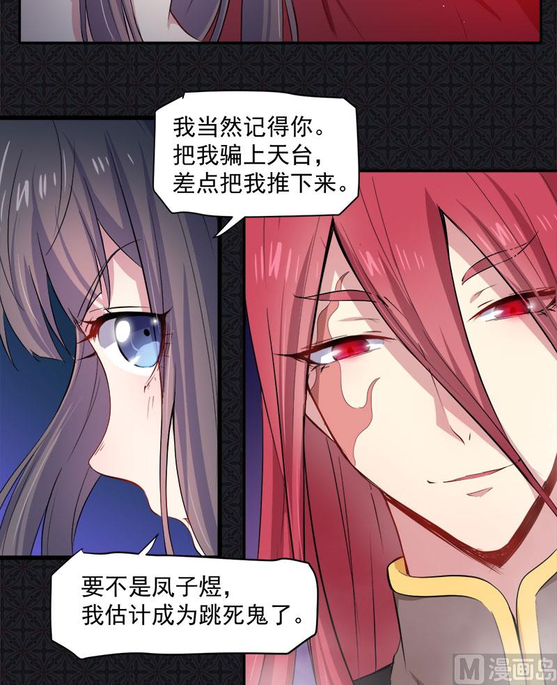 傲娇男神爱上我韩漫全集-067娘子，我来接你无删减无遮挡章节图片 