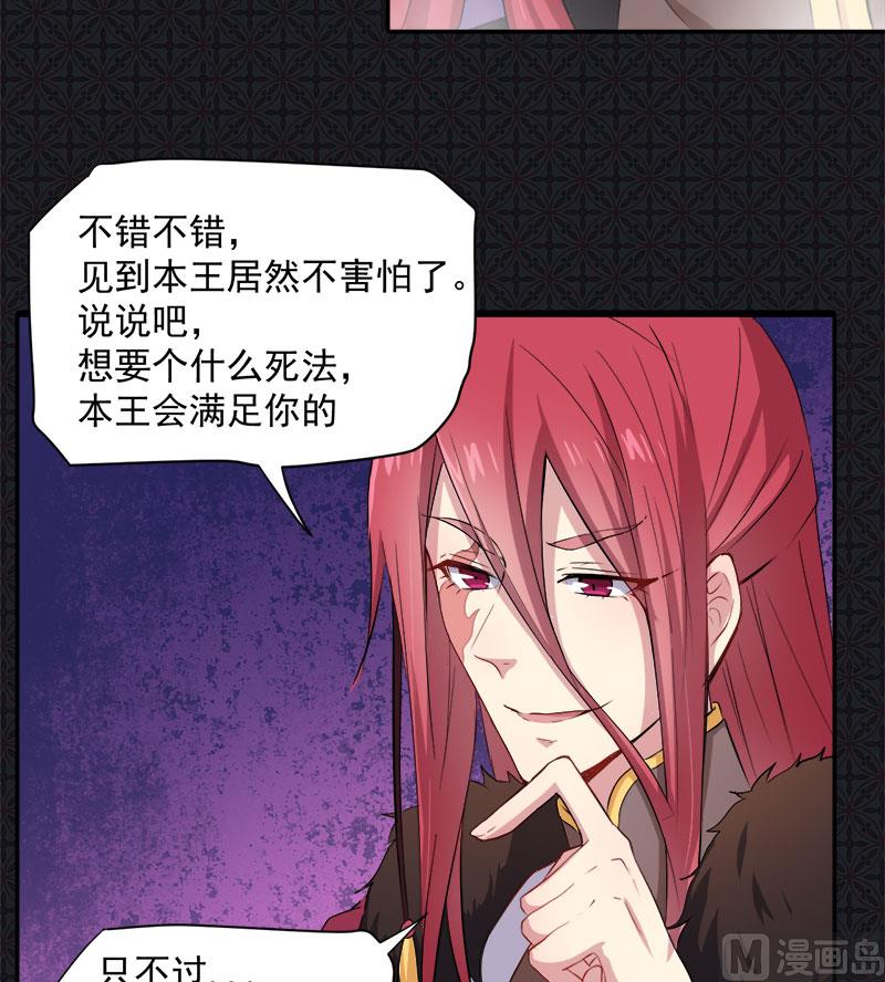 傲娇男神爱上我韩漫全集-067娘子，我来接你无删减无遮挡章节图片 