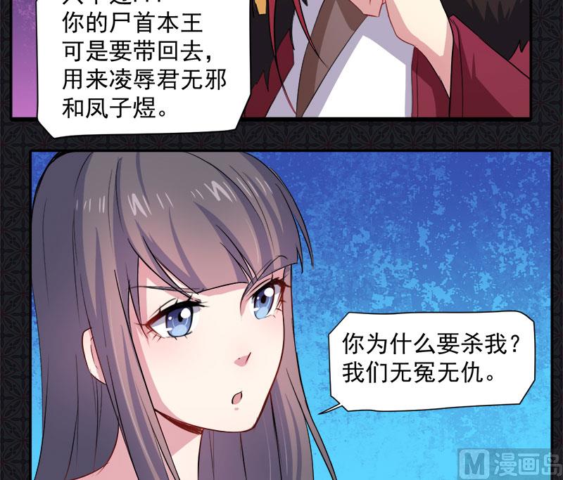 傲娇男神爱上我韩漫全集-067娘子，我来接你无删减无遮挡章节图片 