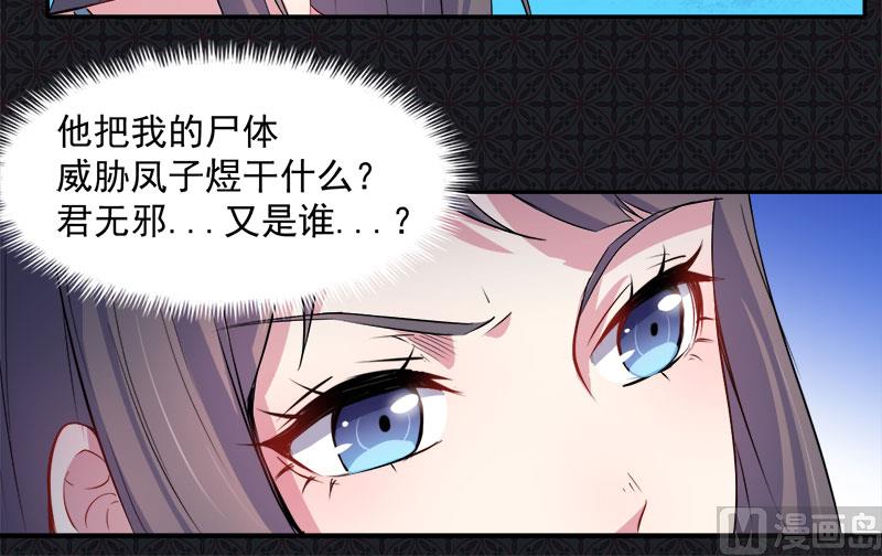 傲娇男神爱上我韩漫全集-067娘子，我来接你无删减无遮挡章节图片 