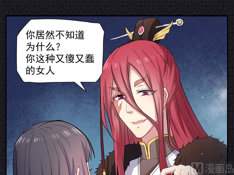 傲娇男神爱上我韩漫全集-067娘子，我来接你无删减无遮挡章节图片 