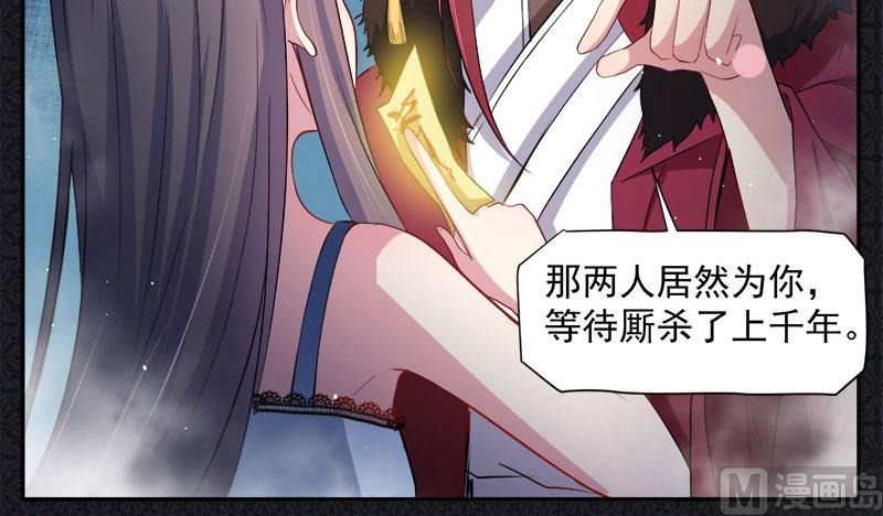 傲娇男神爱上我韩漫全集-067娘子，我来接你无删减无遮挡章节图片 