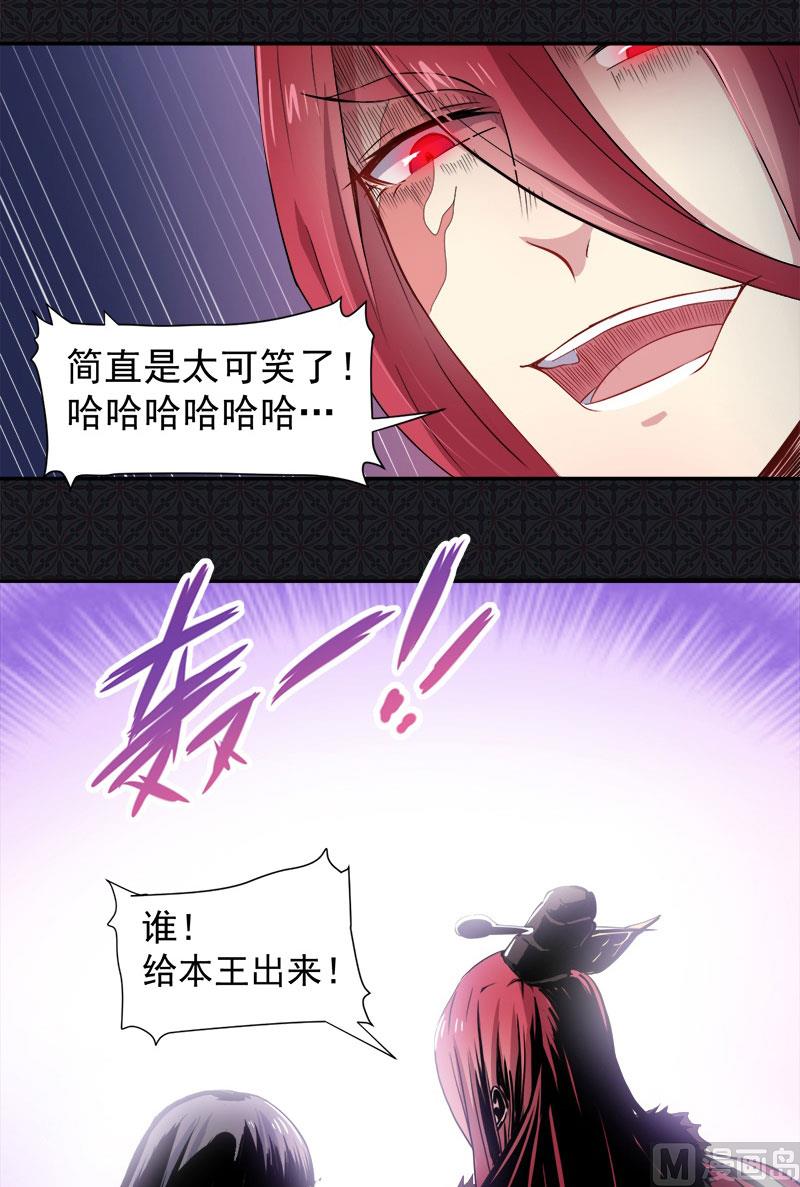 傲娇男神爱上我韩漫全集-067娘子，我来接你无删减无遮挡章节图片 