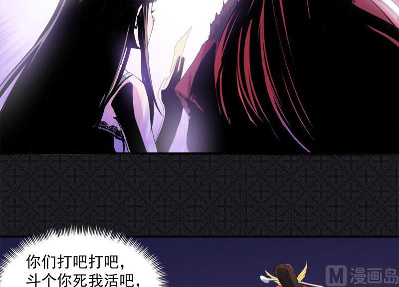 傲娇男神爱上我韩漫全集-067娘子，我来接你无删减无遮挡章节图片 