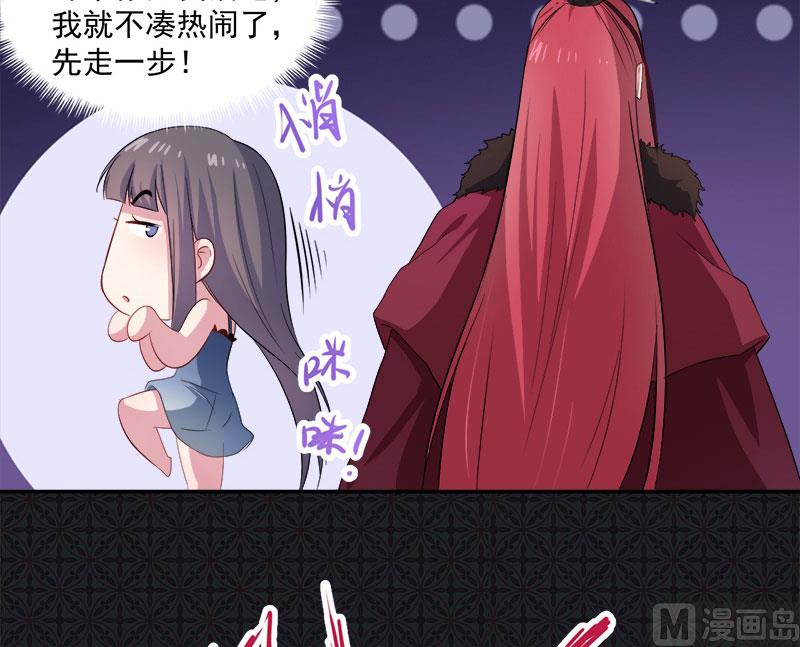 傲娇男神爱上我韩漫全集-067娘子，我来接你无删减无遮挡章节图片 