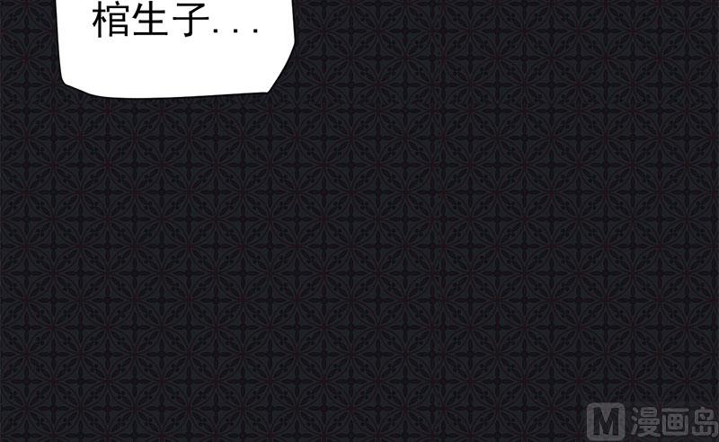 傲娇男神爱上我韩漫全集-067娘子，我来接你无删减无遮挡章节图片 