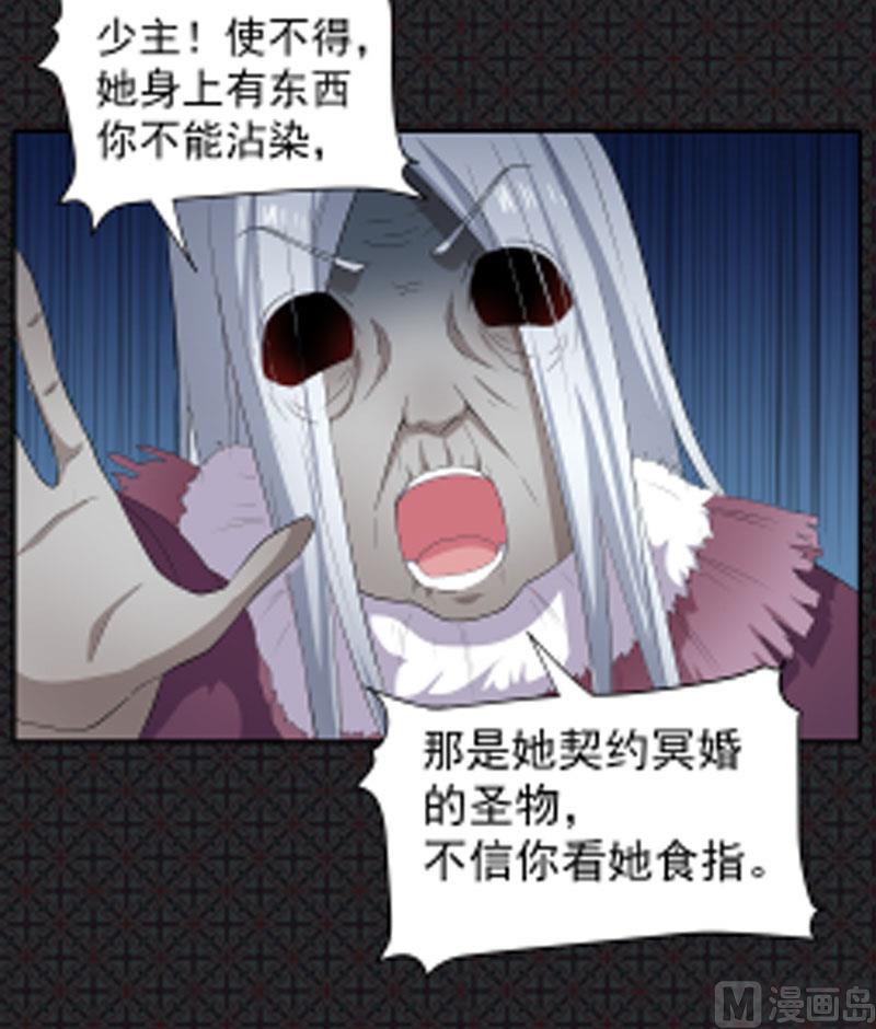 傲娇男神爱上我韩漫全集-067娘子，我来接你无删减无遮挡章节图片 