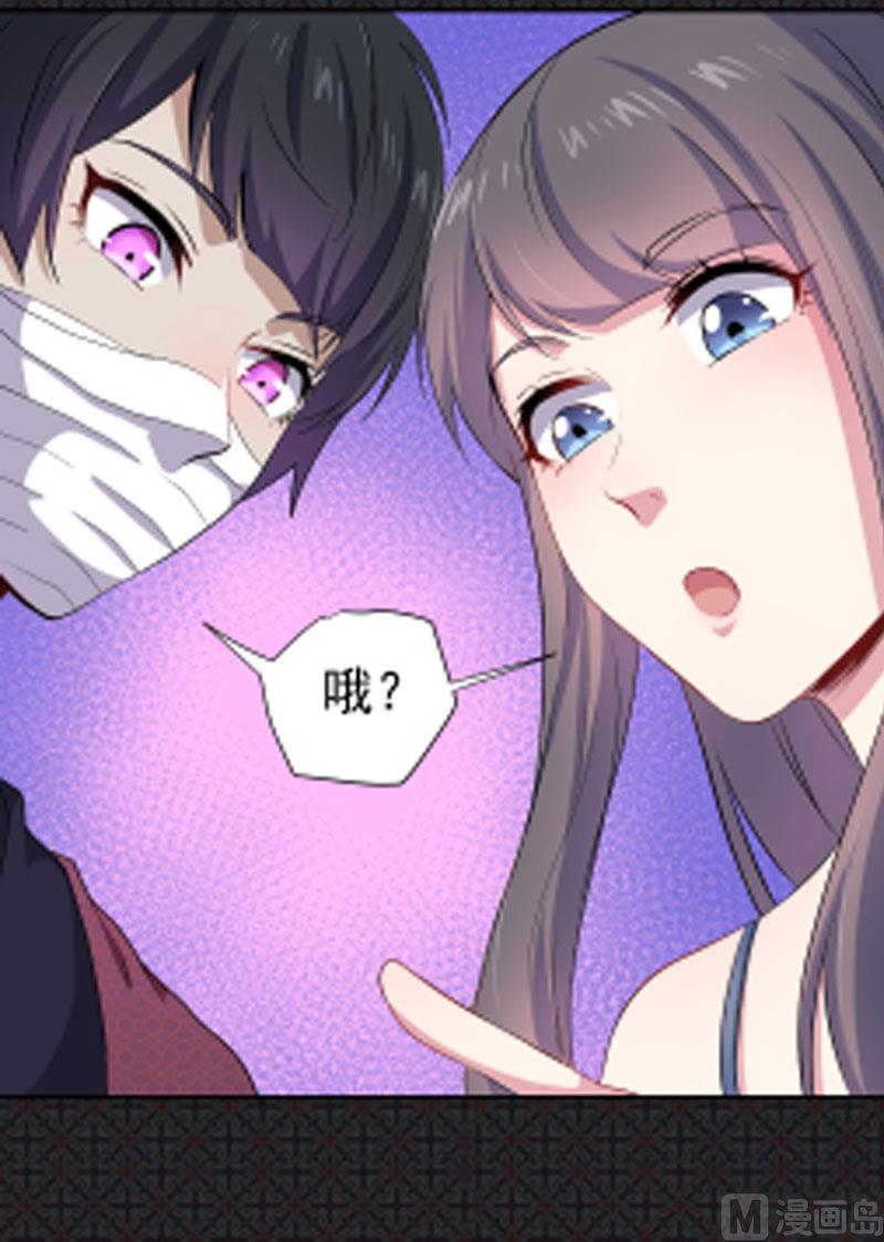 傲娇男神爱上我韩漫全集-067娘子，我来接你无删减无遮挡章节图片 