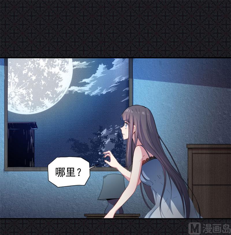 傲娇男神爱上我韩漫全集-067娘子，我来接你无删减无遮挡章节图片 