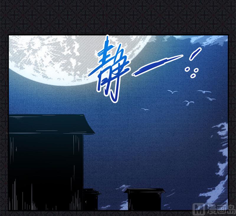 傲娇男神爱上我韩漫全集-067娘子，我来接你无删减无遮挡章节图片 