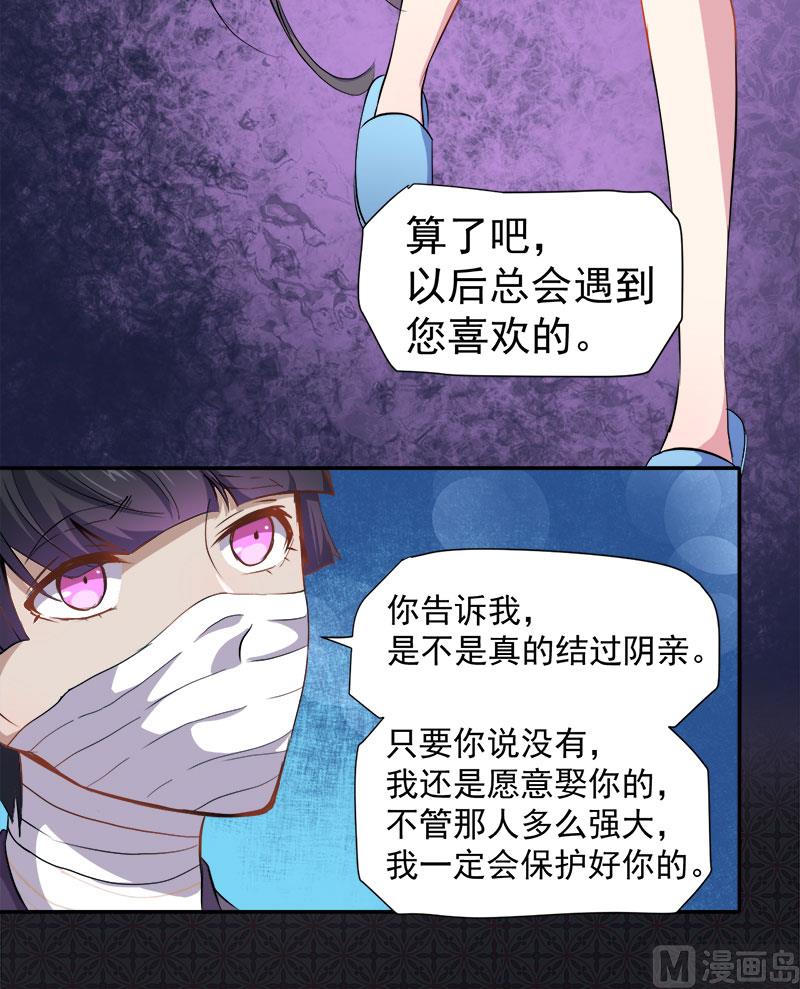 傲娇男神爱上我韩漫全集-068火公鸡无删减无遮挡章节图片 