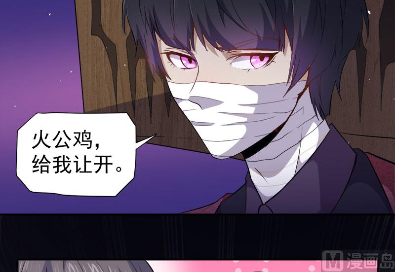 傲娇男神爱上我韩漫全集-068火公鸡无删减无遮挡章节图片 