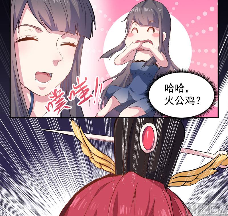 傲娇男神爱上我韩漫全集-068火公鸡无删减无遮挡章节图片 