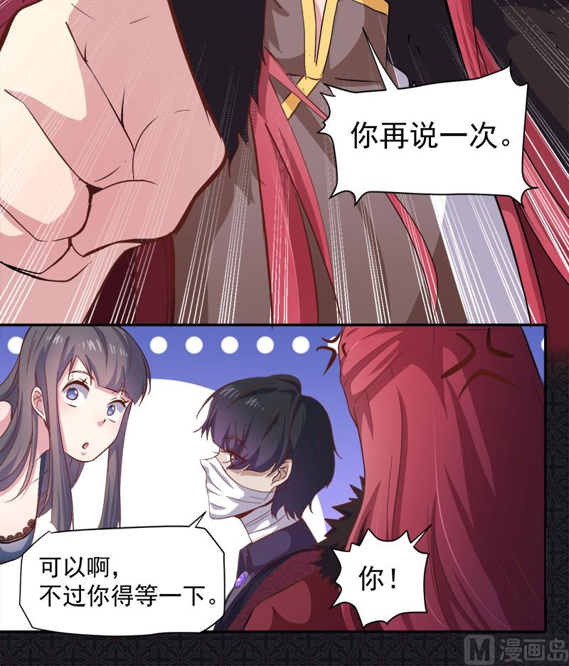 傲娇男神爱上我韩漫全集-068火公鸡无删减无遮挡章节图片 