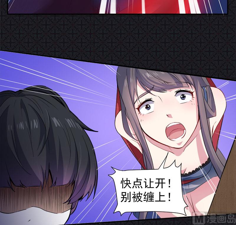 傲娇男神爱上我韩漫全集-068火公鸡无删减无遮挡章节图片 