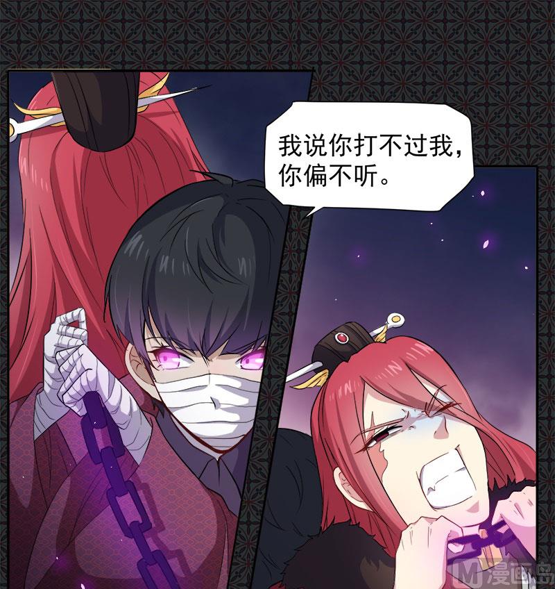 傲娇男神爱上我韩漫全集-068火公鸡无删减无遮挡章节图片 