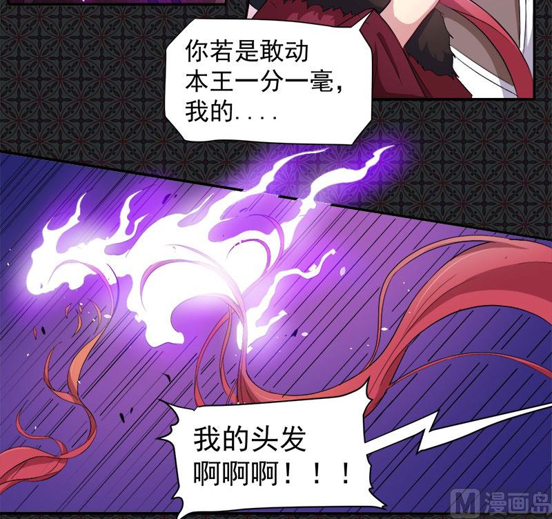 傲娇男神爱上我韩漫全集-068火公鸡无删减无遮挡章节图片 