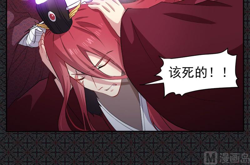 傲娇男神爱上我韩漫全集-068火公鸡无删减无遮挡章节图片 