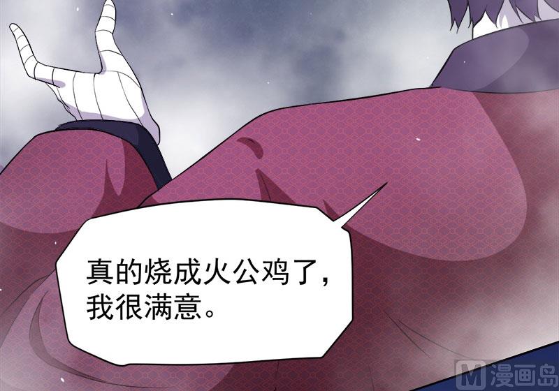 傲娇男神爱上我韩漫全集-068火公鸡无删减无遮挡章节图片 