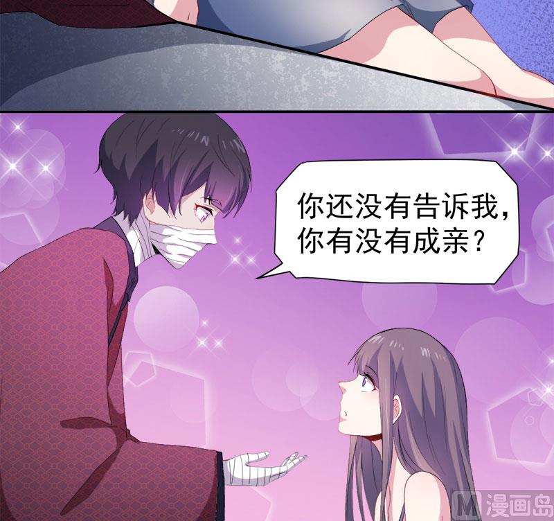 傲娇男神爱上我韩漫全集-068火公鸡无删减无遮挡章节图片 