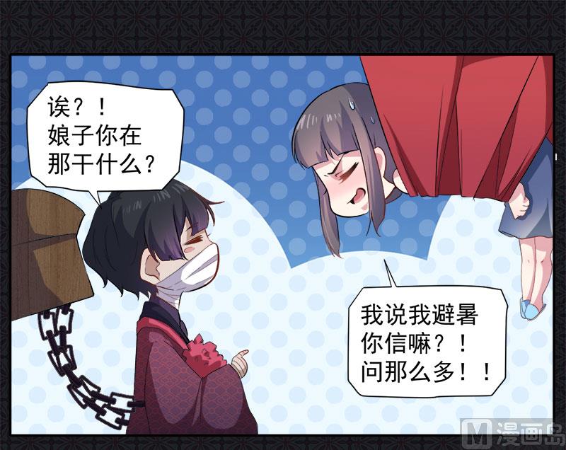 傲娇男神爱上我韩漫全集-068火公鸡无删减无遮挡章节图片 