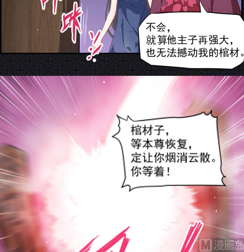 傲娇男神爱上我韩漫全集-068火公鸡无删减无遮挡章节图片 