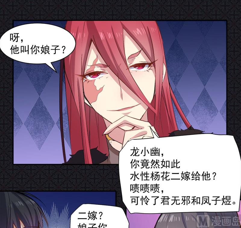 傲娇男神爱上我韩漫全集-068火公鸡无删减无遮挡章节图片 