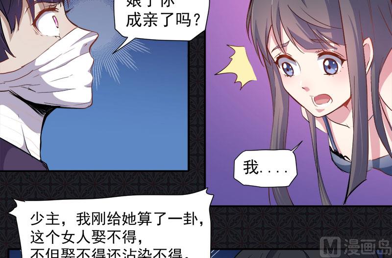 傲娇男神爱上我韩漫全集-068火公鸡无删减无遮挡章节图片 