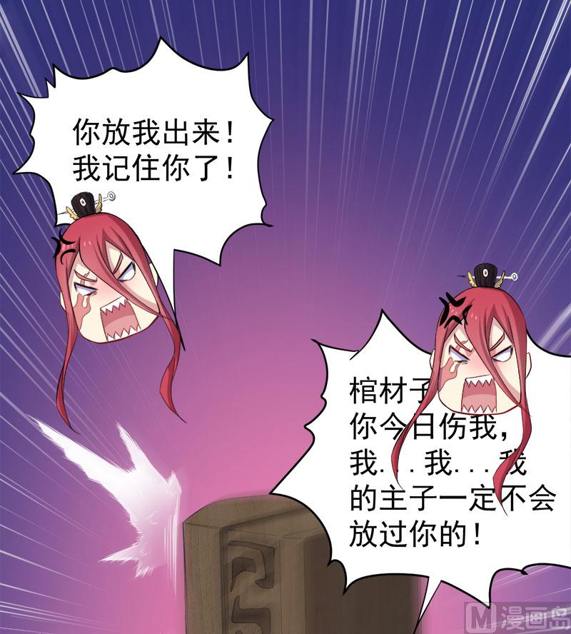 傲娇男神爱上我韩漫全集-069夏侯樱无删减无遮挡章节图片 