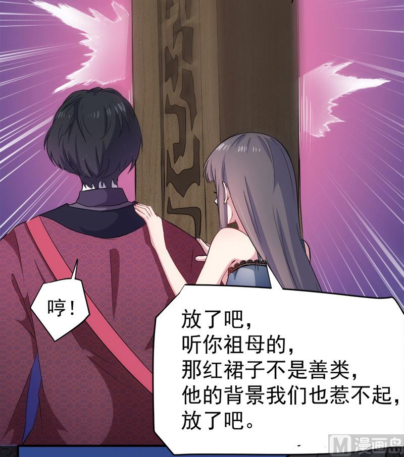 傲娇男神爱上我韩漫全集-069夏侯樱无删减无遮挡章节图片 