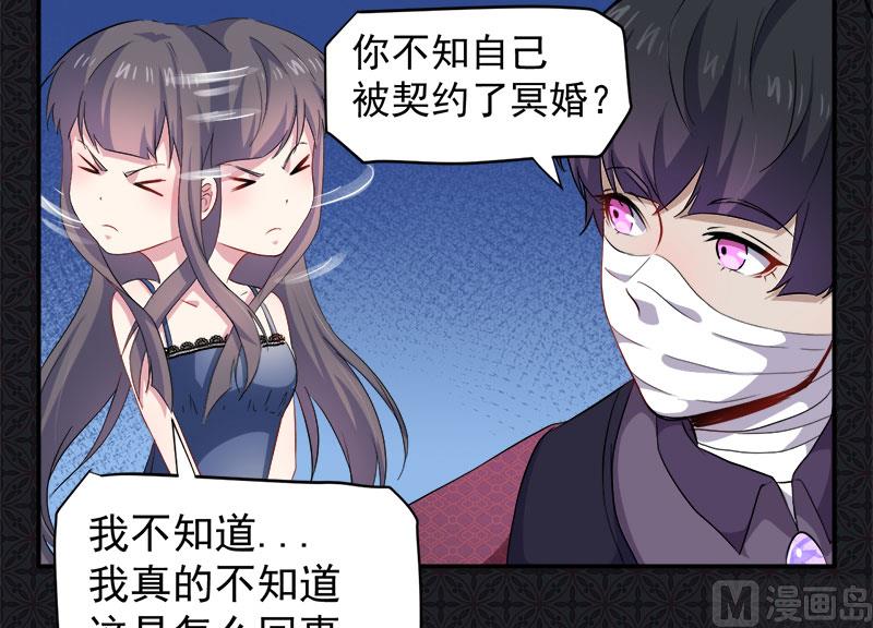 傲娇男神爱上我韩漫全集-069夏侯樱无删减无遮挡章节图片 
