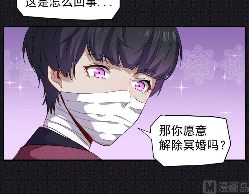 傲娇男神爱上我韩漫全集-069夏侯樱无删减无遮挡章节图片 