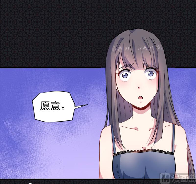 傲娇男神爱上我韩漫全集-069夏侯樱无删减无遮挡章节图片 