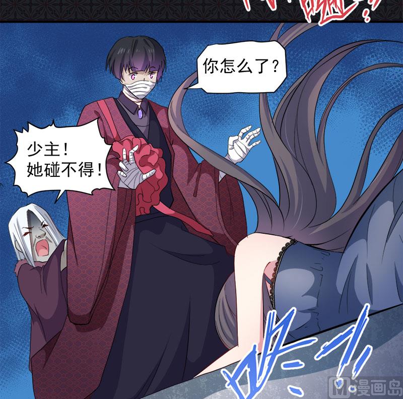 傲娇男神爱上我韩漫全集-069夏侯樱无删减无遮挡章节图片 