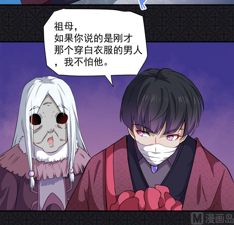 傲娇男神爱上我韩漫全集-069夏侯樱无删减无遮挡章节图片 