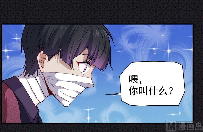 傲娇男神爱上我韩漫全集-069夏侯樱无删减无遮挡章节图片 