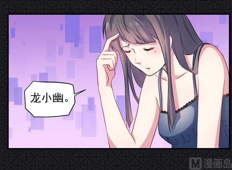 傲娇男神爱上我韩漫全集-069夏侯樱无删减无遮挡章节图片 