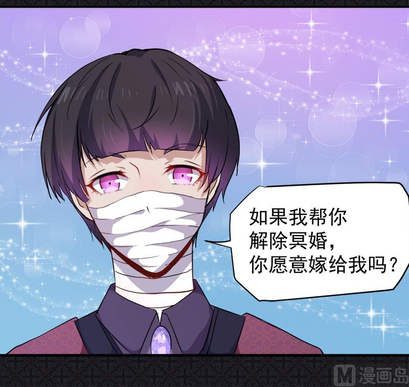 傲娇男神爱上我韩漫全集-069夏侯樱无删减无遮挡章节图片 