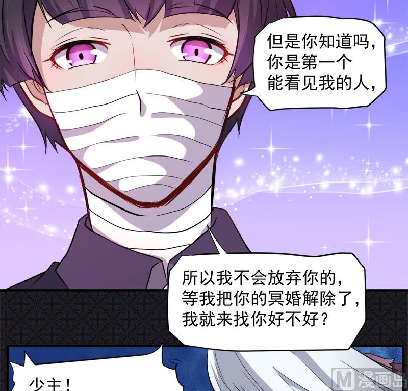 傲娇男神爱上我韩漫全集-069夏侯樱无删减无遮挡章节图片 