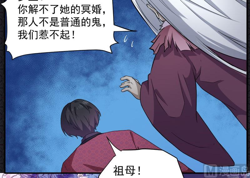 傲娇男神爱上我韩漫全集-069夏侯樱无删减无遮挡章节图片 