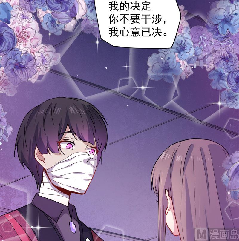 傲娇男神爱上我韩漫全集-069夏侯樱无删减无遮挡章节图片 