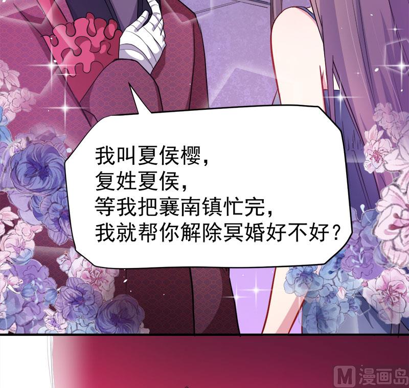 傲娇男神爱上我韩漫全集-069夏侯樱无删减无遮挡章节图片 