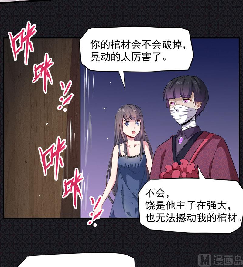 傲娇男神爱上我韩漫全集-069夏侯樱无删减无遮挡章节图片 
