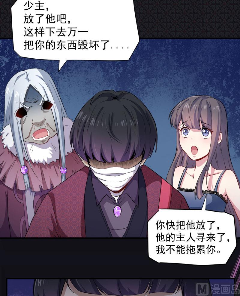 傲娇男神爱上我韩漫全集-069夏侯樱无删减无遮挡章节图片 