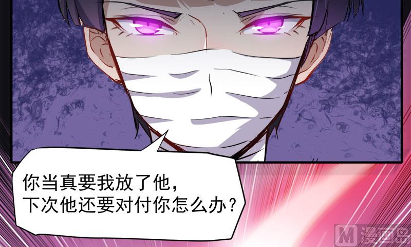 傲娇男神爱上我韩漫全集-069夏侯樱无删减无遮挡章节图片 
