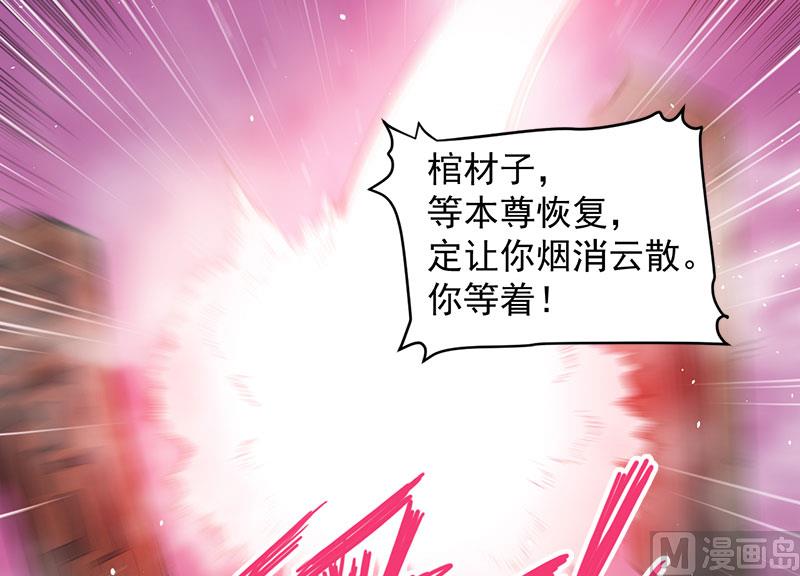 傲娇男神爱上我韩漫全集-069夏侯樱无删减无遮挡章节图片 