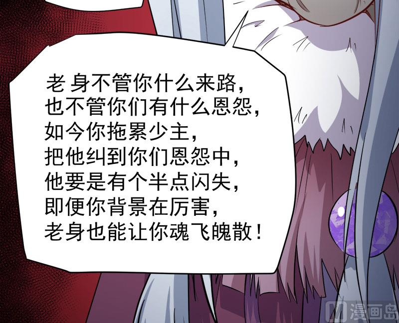傲娇男神爱上我韩漫全集-069夏侯樱无删减无遮挡章节图片 